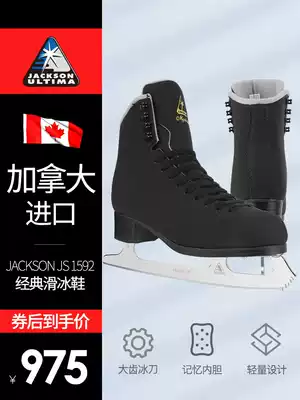 Jackson men's skates JS1592 figure skates children's real ice skates adult speed skating professional