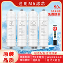 净水器M6滤芯MRC1586A MRO208B 适用美 50G MR0207A 102C