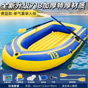 水上充气船皮划艇橡皮艇加厚冲锋舟皮艇下网折叠漂流气垫野钓小船