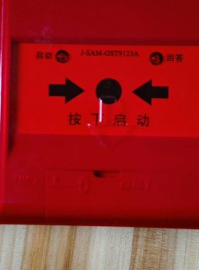 海湾GST9123A消火栓按钮  红色外壳 带底座。