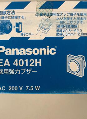 日本 蜂鸣器 EA4012H AC200V 7.5W