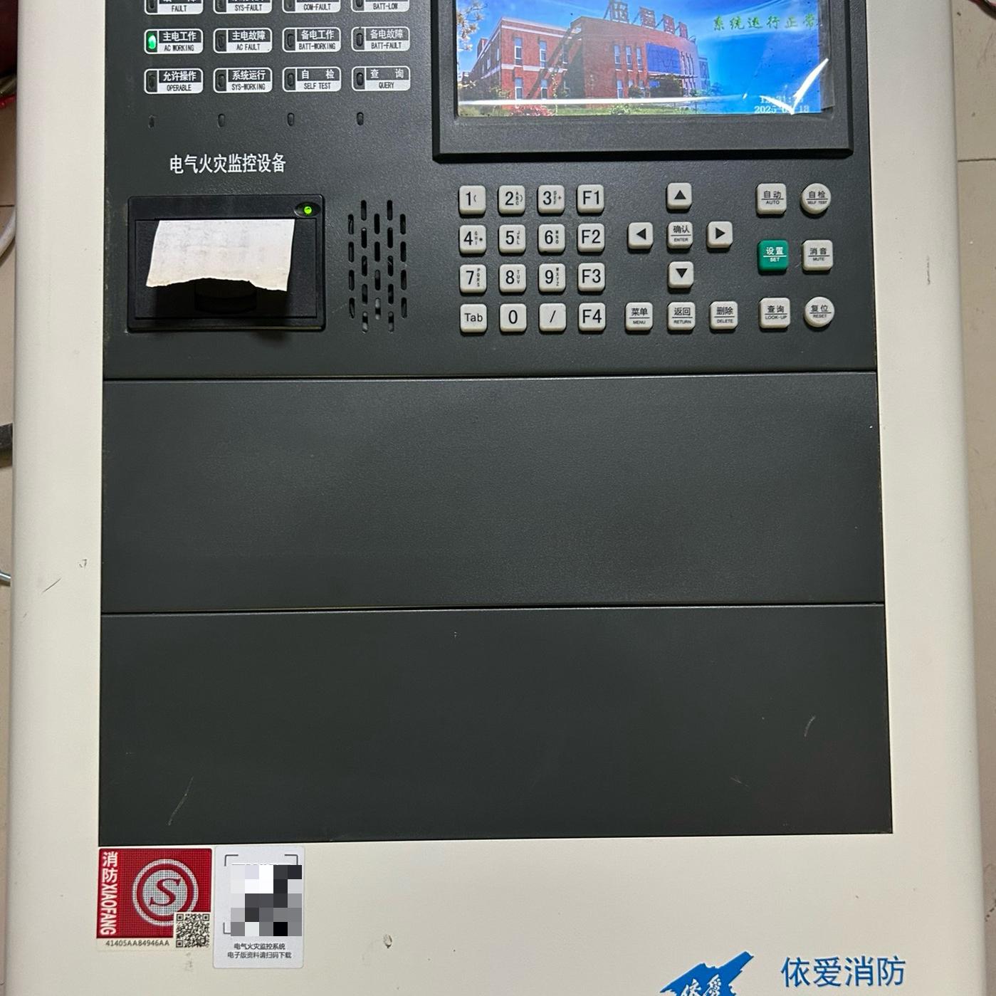 出售依爱电气火灾监控设备EI-DB8702 成色良好 轻微使