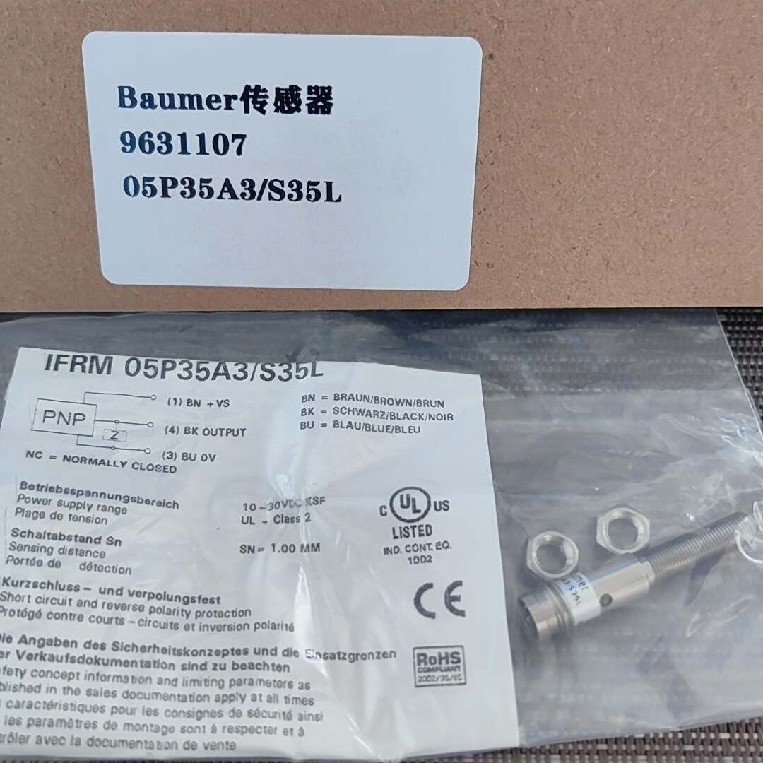 IFRM 05P35A3/S35L保盟Baumer传感器 9