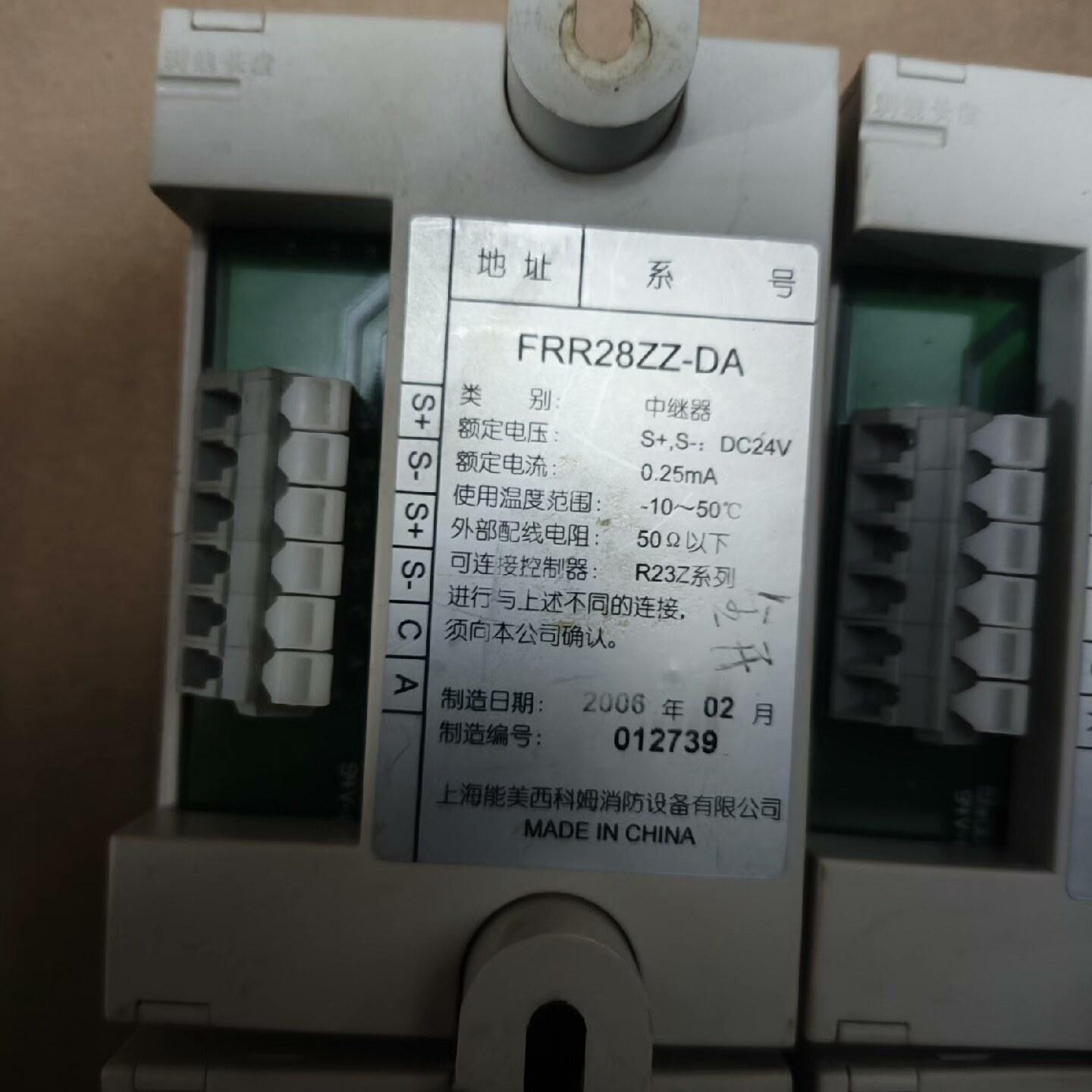 能美中继模块FRR28ZZ-DA型号 拆机4个 功能正常
