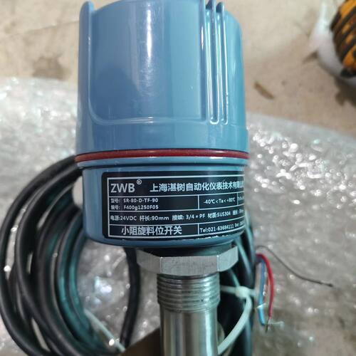 上海湛树ZWB料位开关 型号SR-80-D-TF-90 几乎