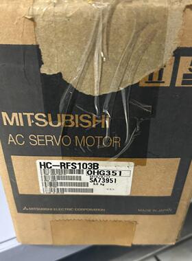伺服电机HC-RFS103B  实物图片 日本制