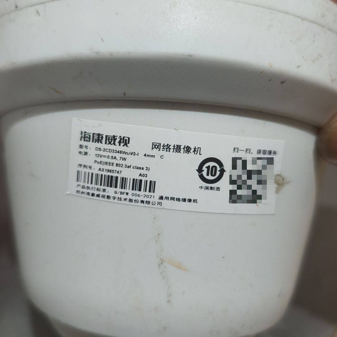 DS-2CD3346WDV3-I网络摄像机 实物图