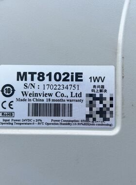 威伦通触摸屏MT8102iE 10寸工控显示屏