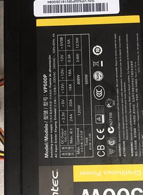 安钛客电源型号：VP500P、拆机的、一切功能正常使用、不包