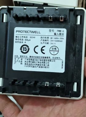 保得威尔PMM-6输入模块 现货 白色外壳 带底座。额定