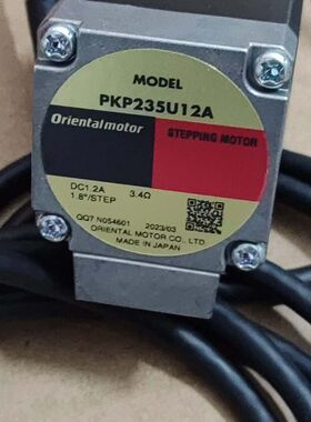 东方步进电机 型号PKP235U12A、PK246PA-C2