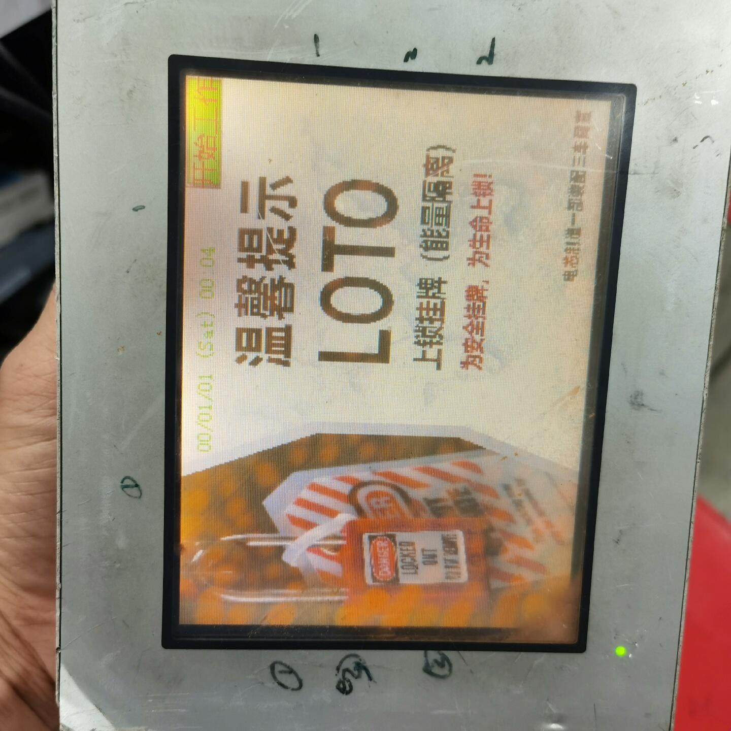 普洛菲斯触摸屏GP-4301T