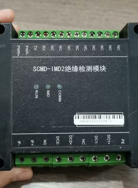 PLC工控板 SCMD-IMD2绝缘检测模块可编程控制器