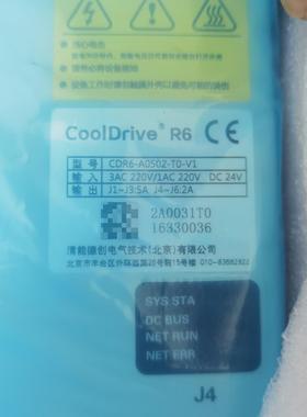 清能德创CoolDrive CDR6和CDRC6驱动器 功能