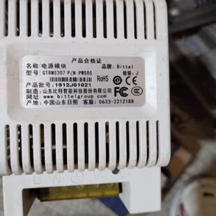 电源模块  型号GTRMS307p/NPWS06。实物图 售