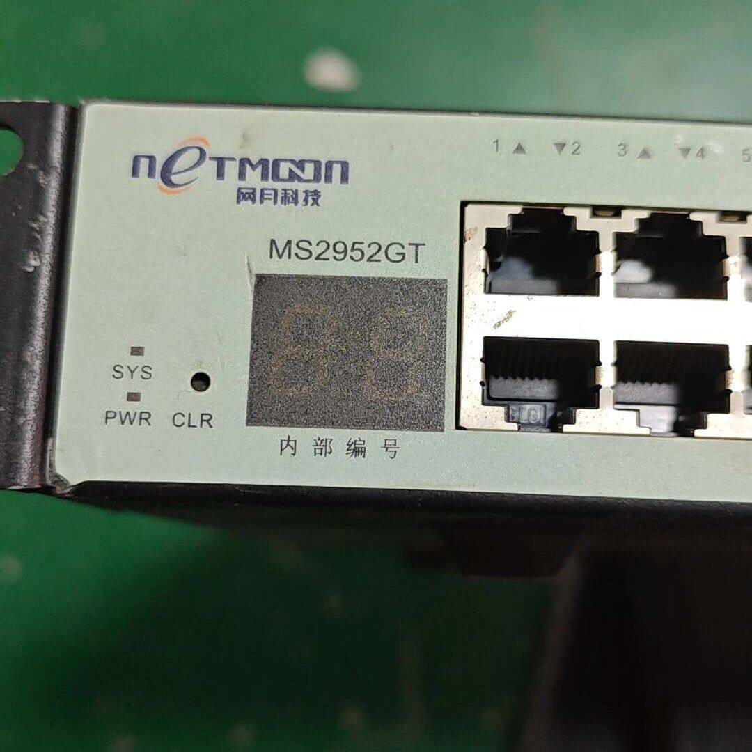网月MS2952GTB万兆交换机 48口千兆电口+2口万兆管