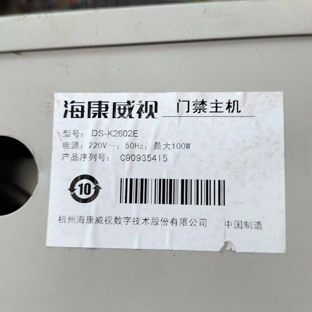 海康门禁主机ds-k2602E 正常拆机 功能都正常 用得上