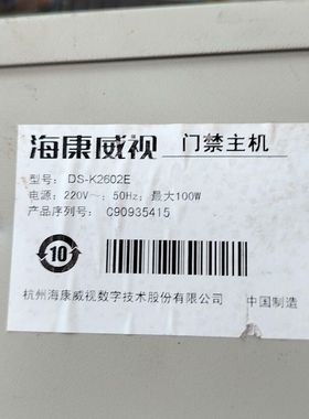 海康门禁主机ds-k2602E 正常拆机 功能都正常 用得上