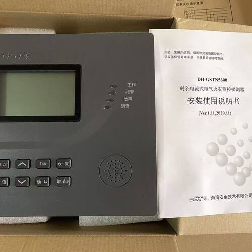 海湾DH-GSTN5600剩余电流式电气火灾监控探测器