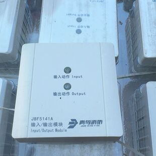 青鸟JBF5141A输入输出模块 工程剩余 带底座 DC