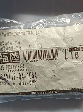 AS4211F-04-10SA  节流阀