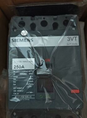 3VT250N塑壳断路器 原！250A  3P