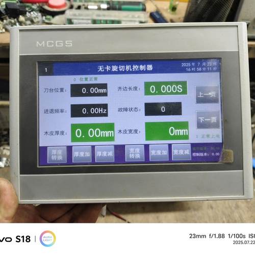 拆机昆仑通泰触摸屏7寸 TPC7072GI