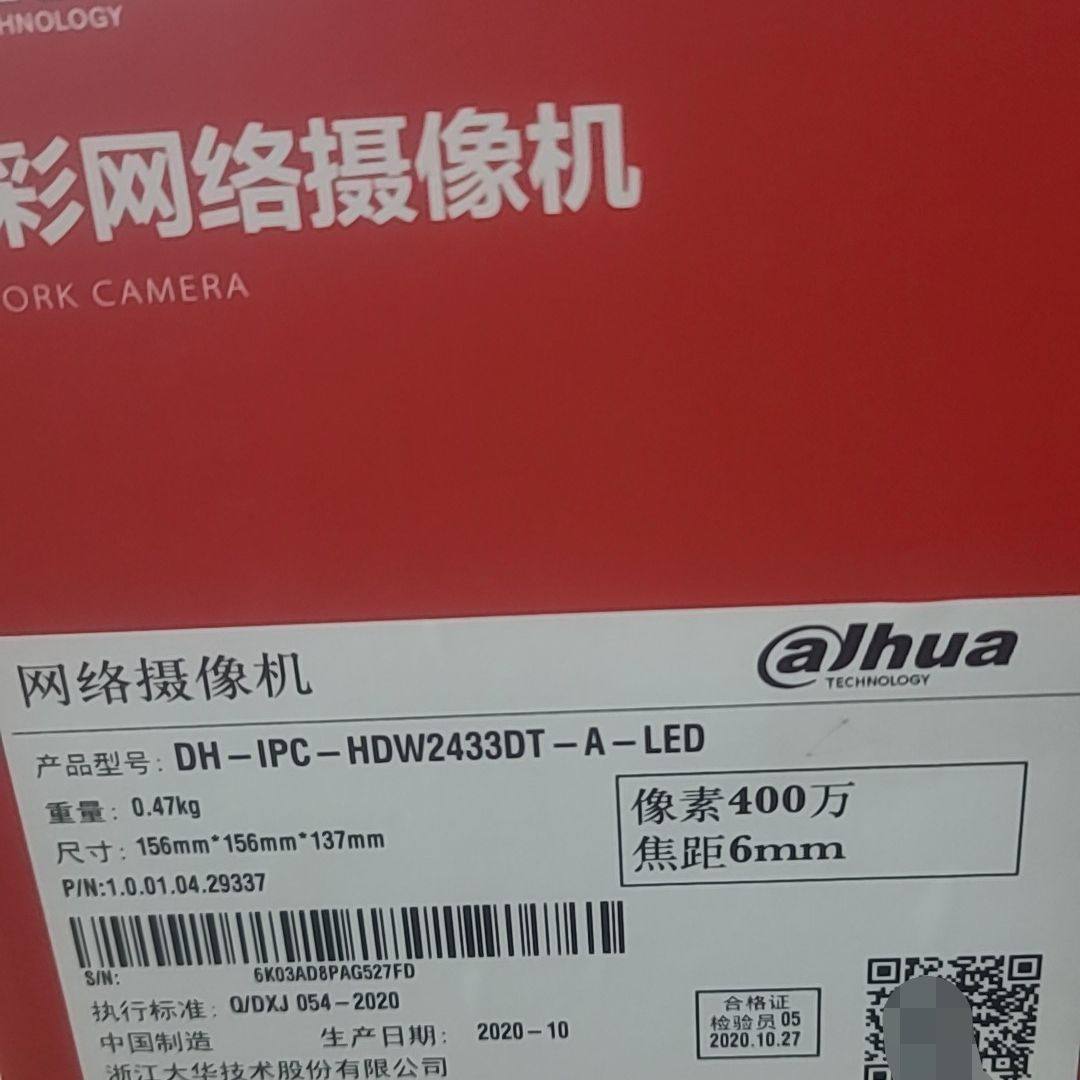# DH-IPC-HDW2433DT-A-LED 6mm