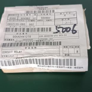 ODX02SN 日本继电器 型号G3R