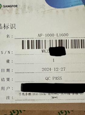 深信服AF1000-L1600防火墙、带升级服务