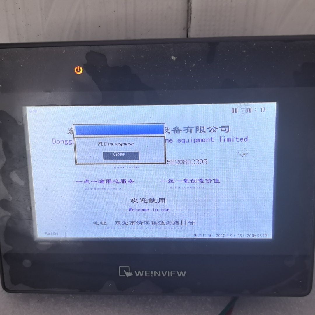 威纶触摸屏6051iP 1WV  拆机  单