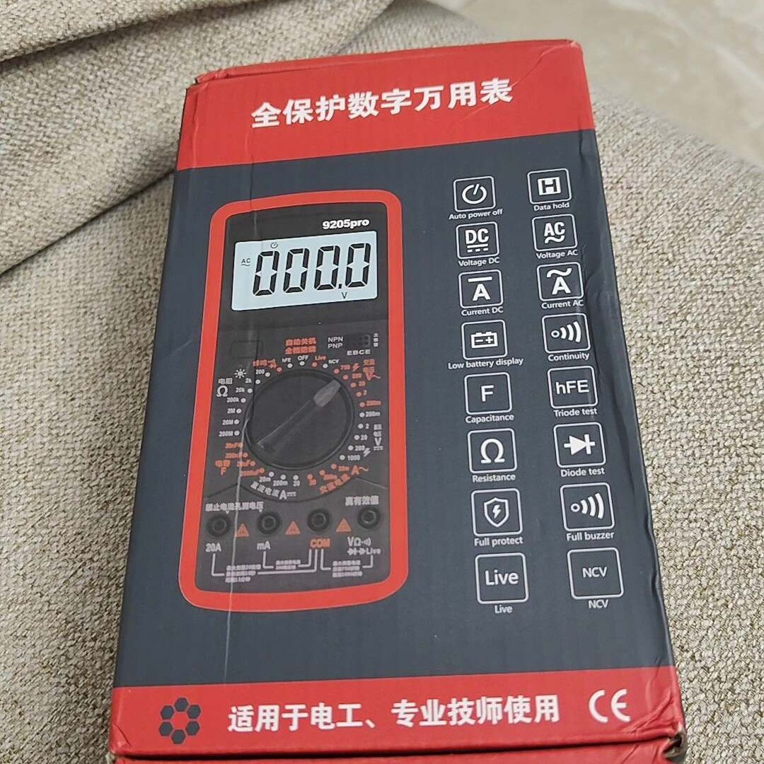 全保护数字万用表 9205PRO升级款 适用于电工 专业技师