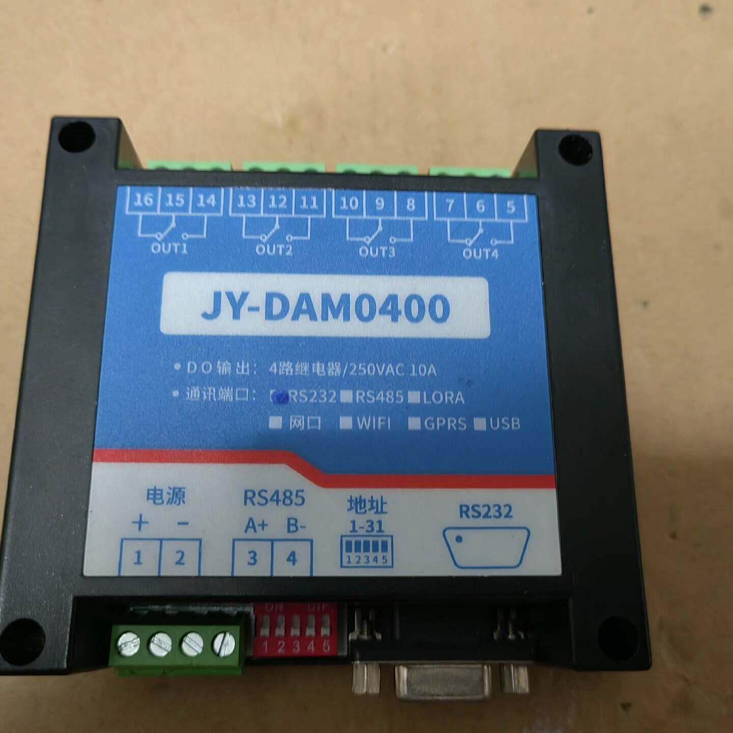 JY-DAM0400串口继电器IO控制模块板4路RS RS4