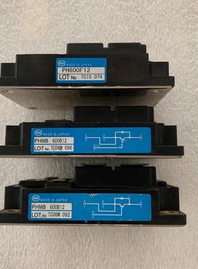 PH600F12 PHMB600B12拆机模块 成色如图 需