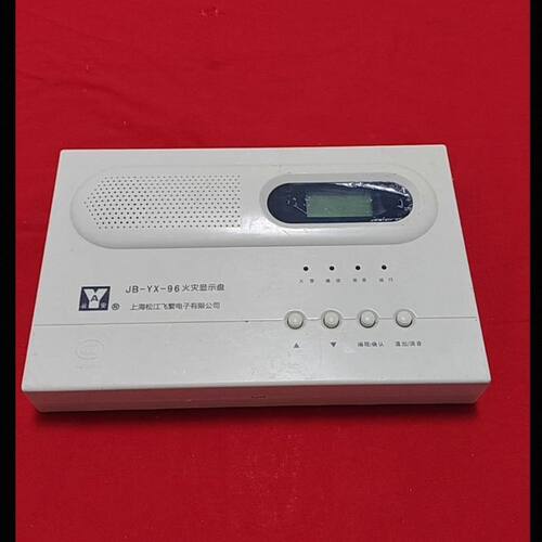 松江云安层显JB-YX-96火灾显示盘