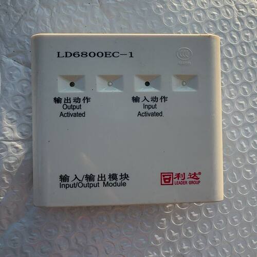 利达LD6800EC-1输入输出模块  带底座 24V工作电