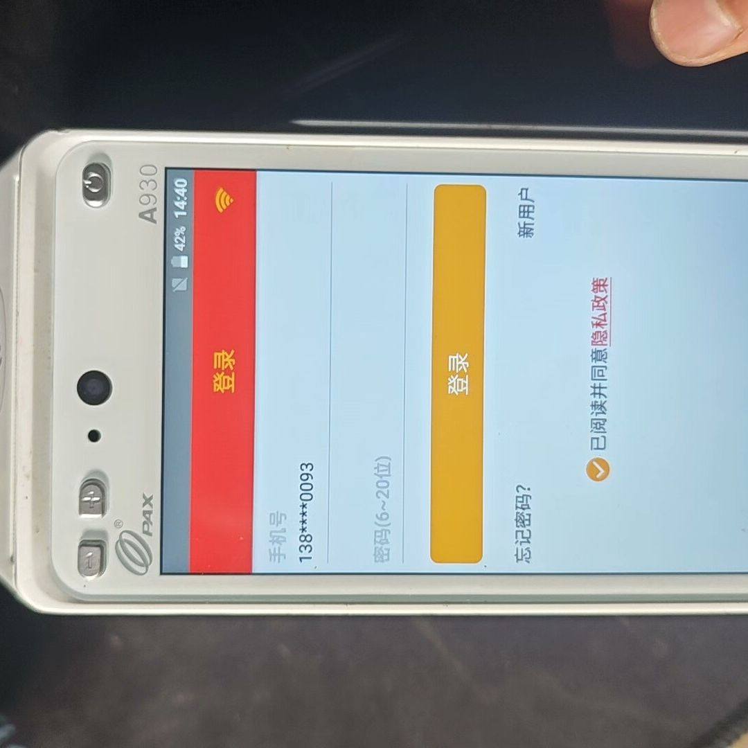 百富A930 开机正常 要密码登录 要的来