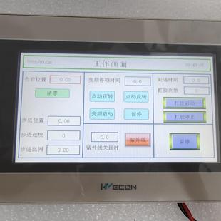 维控触摸屏 型号PI3070i