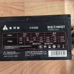 金河田智能芯580GT电源