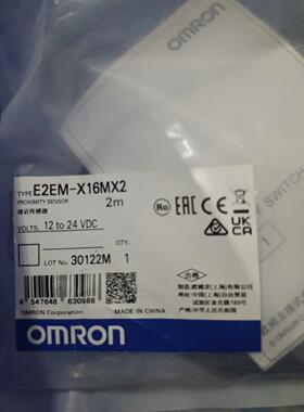 E2EM-X16MX2接近传感器 2米线长 工作电压1