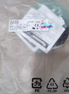 光电传感器EX-13EB/UEX13EB