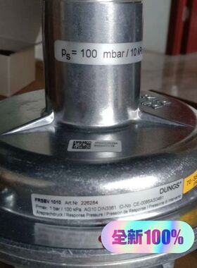 DUNGS冬斯调压阀FRNG 515/FRSBV 1010