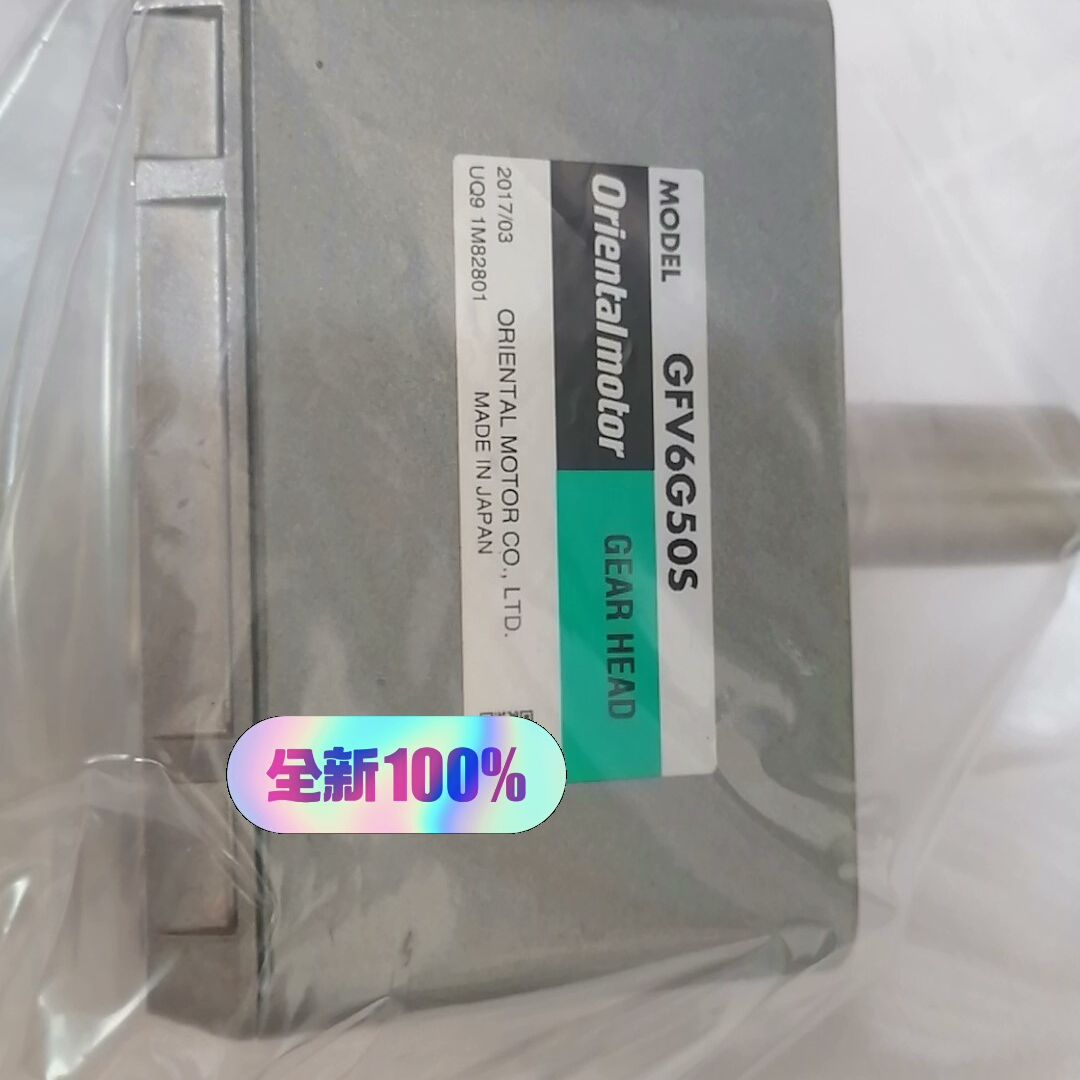 GFV6G50S  东方马达无刷电机 减速机1：50减速比