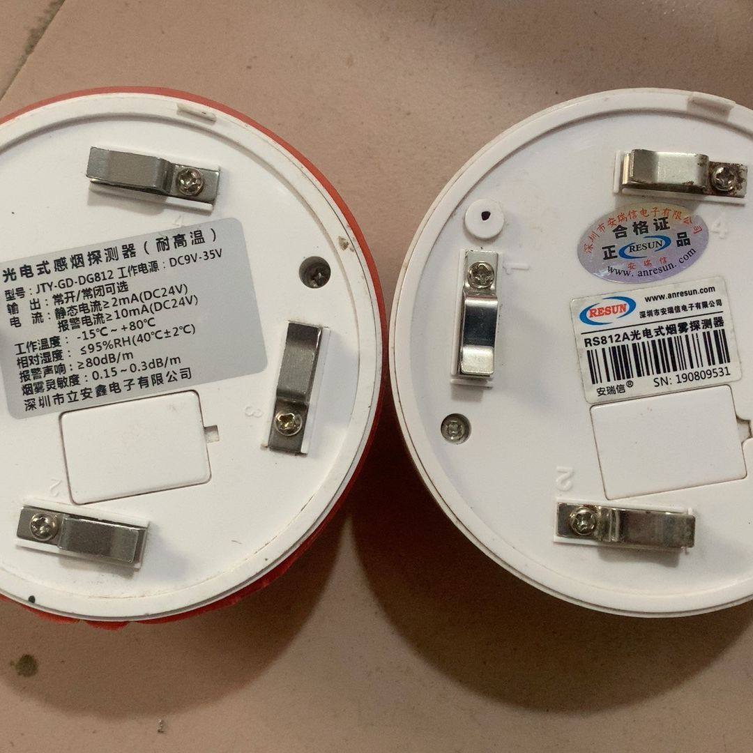 安瑞信光电式感烟探测器RS812A、DG812（耐高温）带底