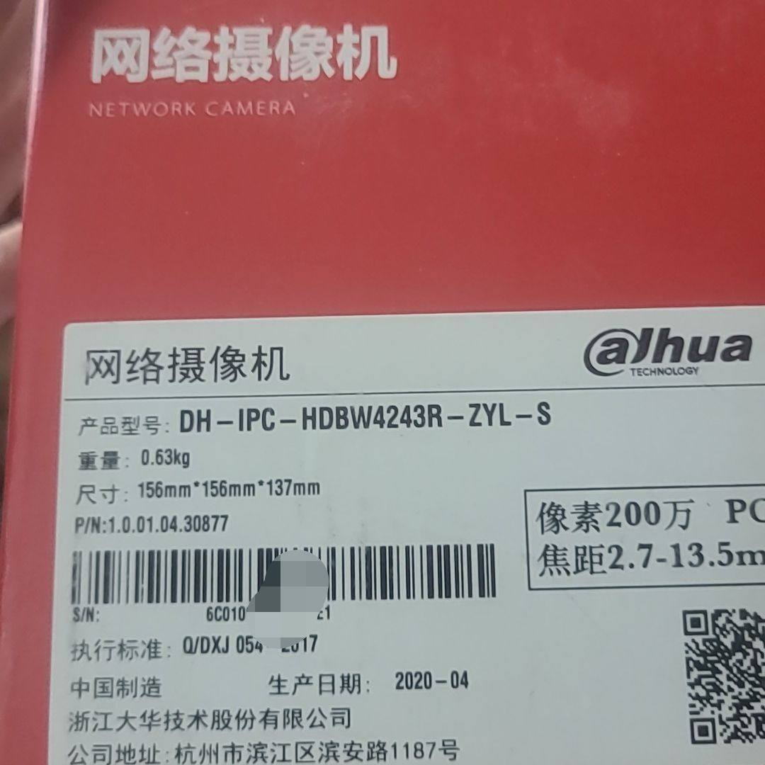 ＃ DH-IPC-HDBW4243R-ZYL-S