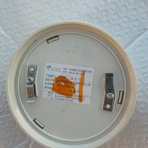 北大青鸟温感探测器JBF3110 工程剩余