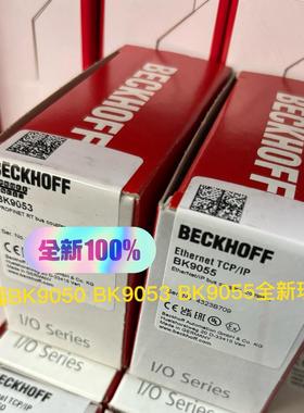 倍福BK9050 BK9053 BK9055 现货 欢迎