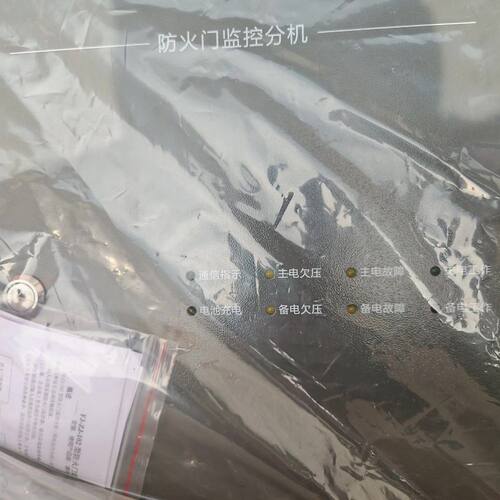 泛海三江防火门监控分机FJ-ZJ-102型 设备带！
