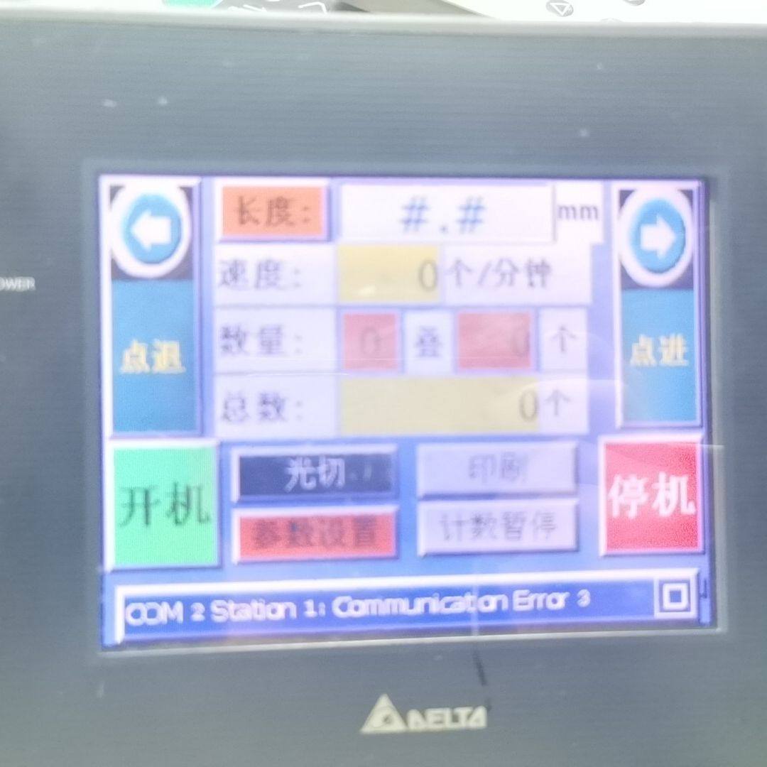 台达触摸屏 DOP-B05S100