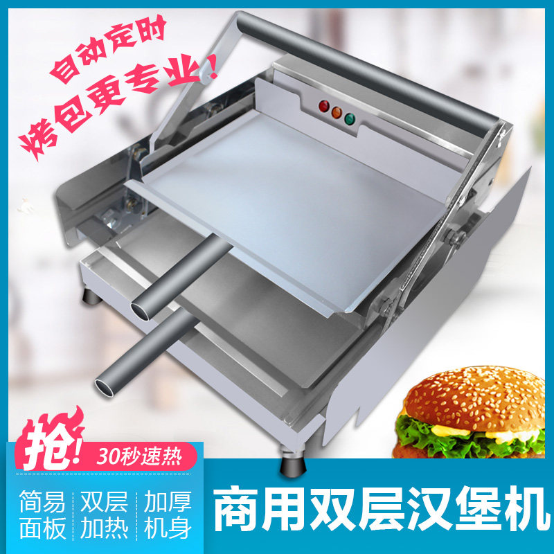 定时汉堡机汉堡店专用烤包机